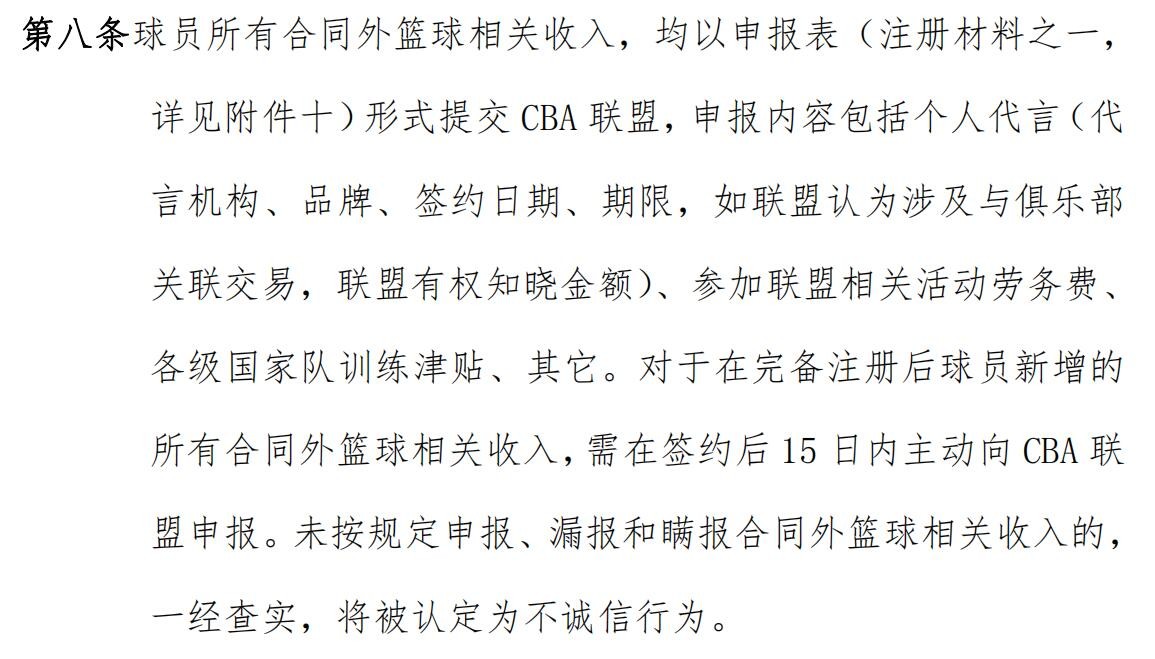 关于篮球专业球队赞助合同即将到期，球员何去何从的信息